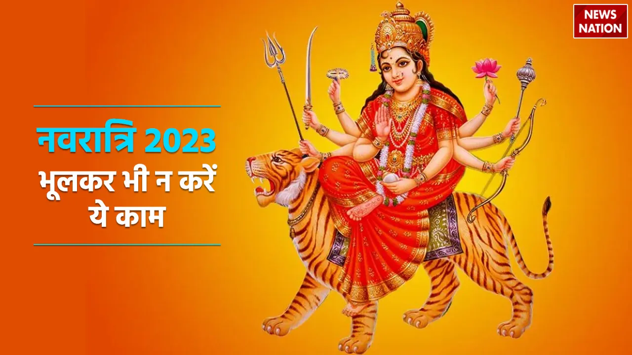 Shardiya Navratri 2023