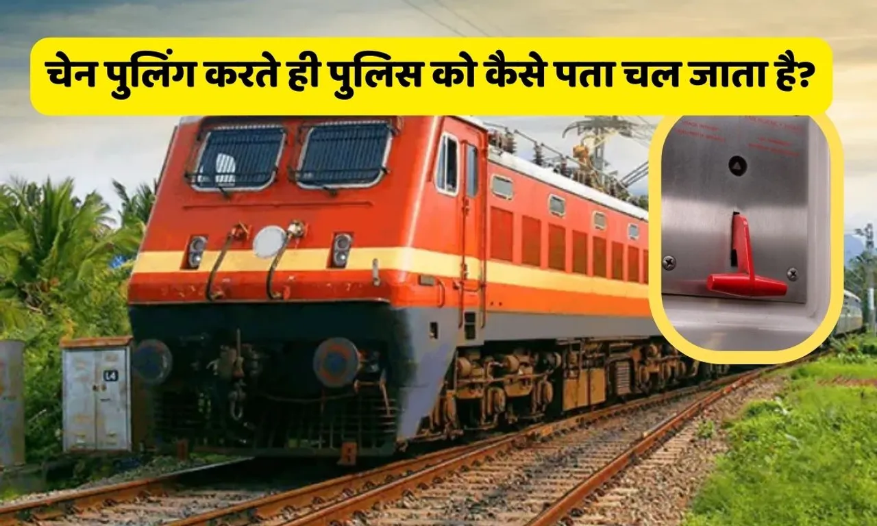 chain pulling news