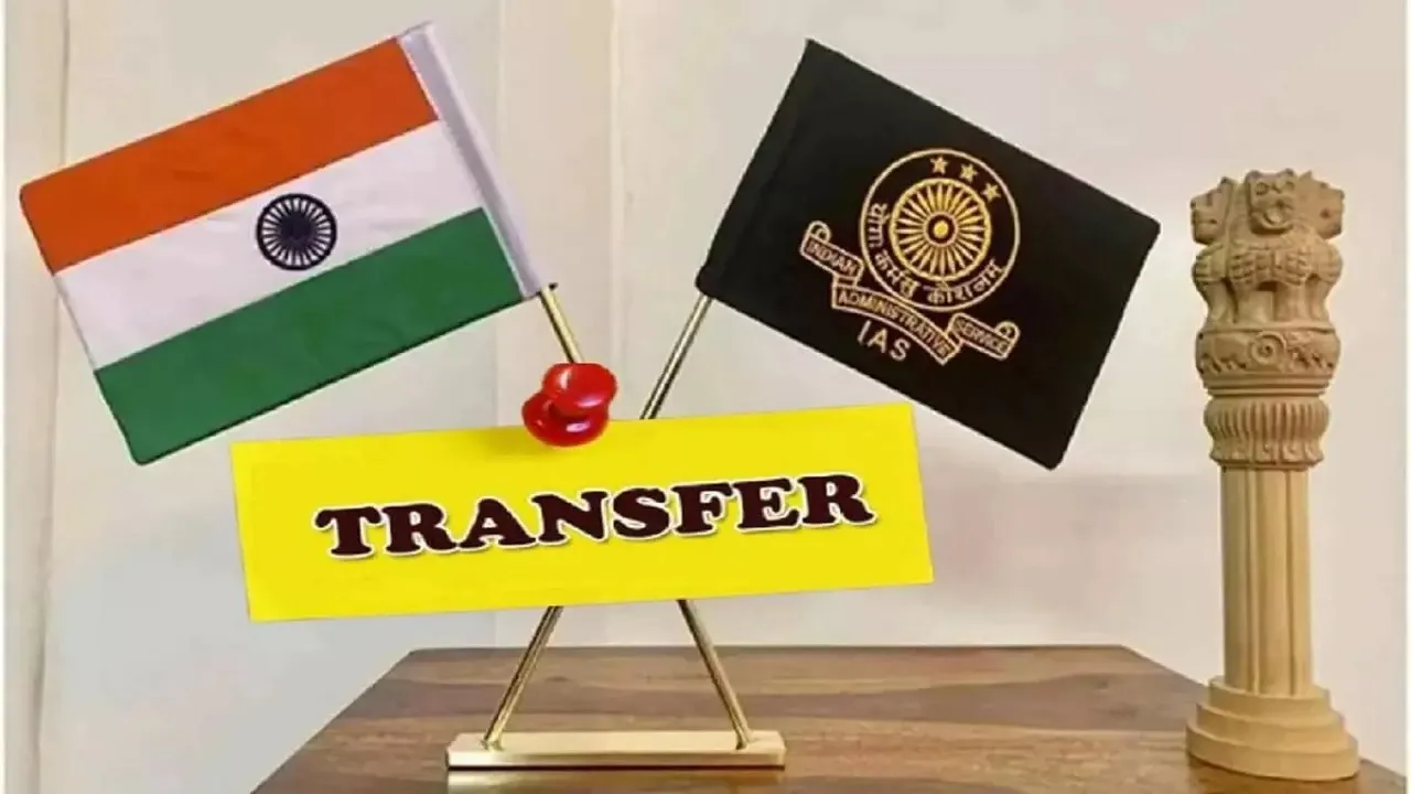 Transfer