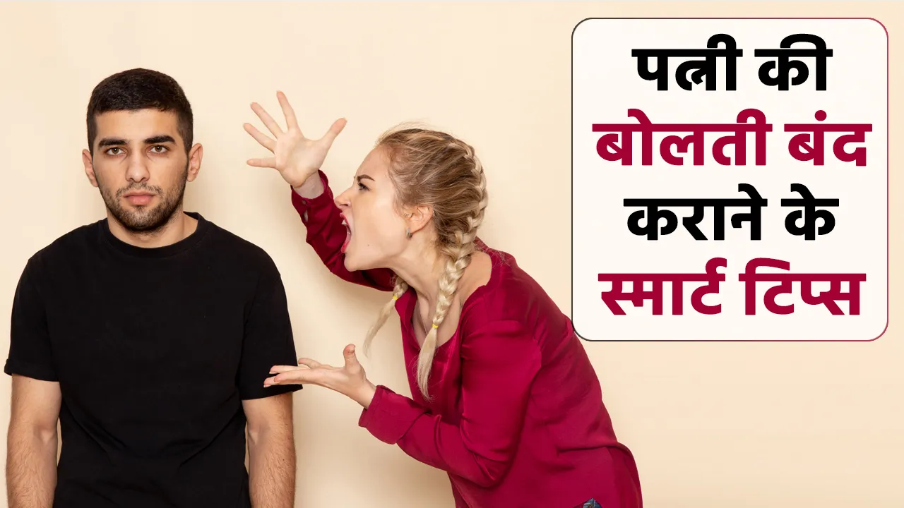 talkative-wife