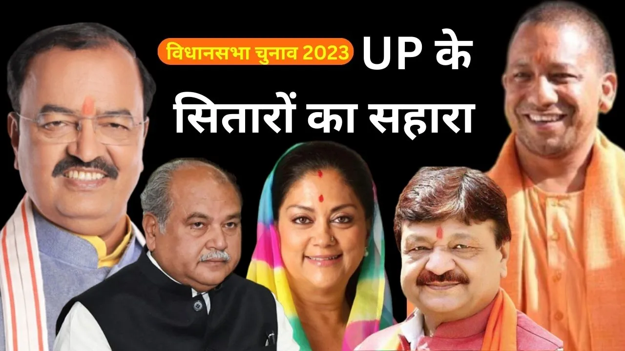 Assembly Election 2023