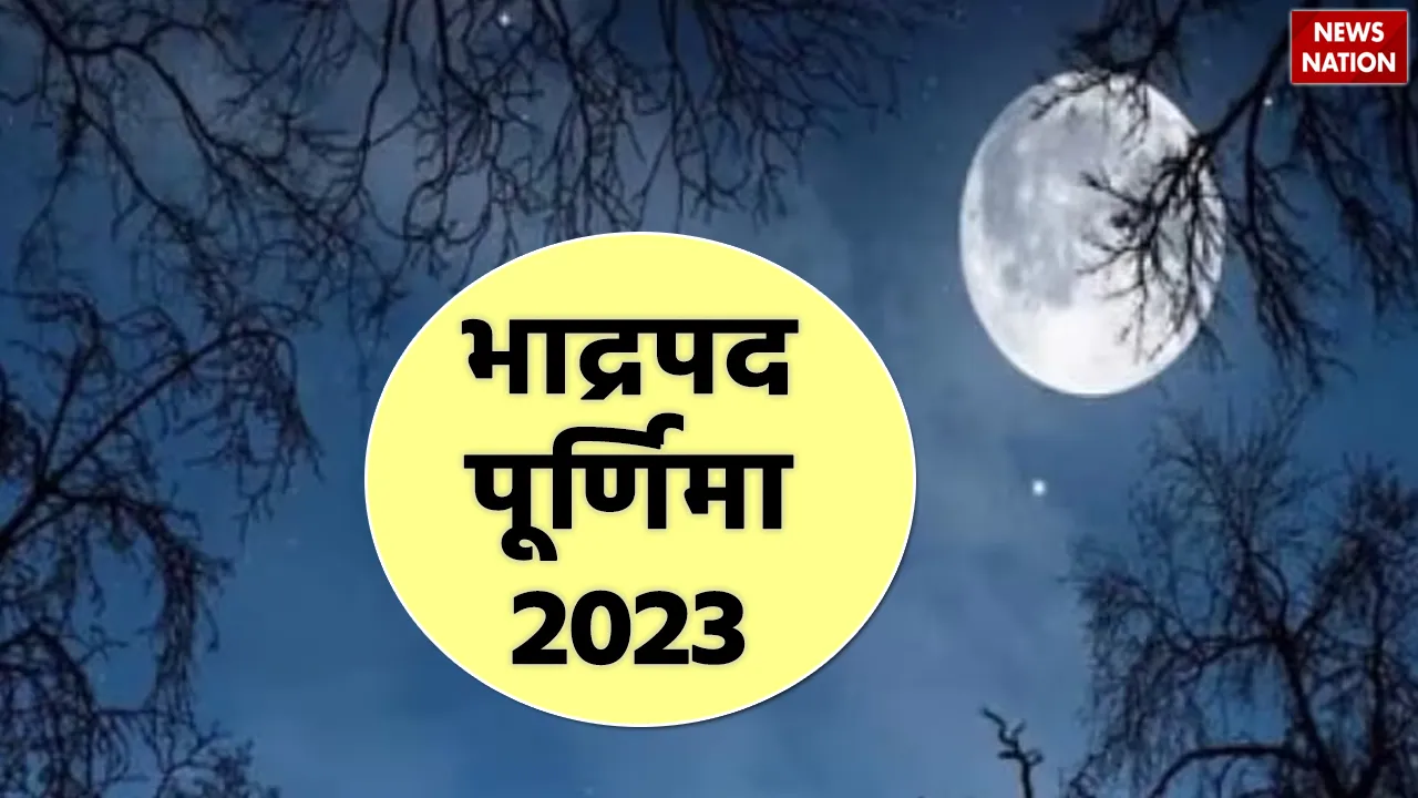 Bhadrapada Purnima 2023