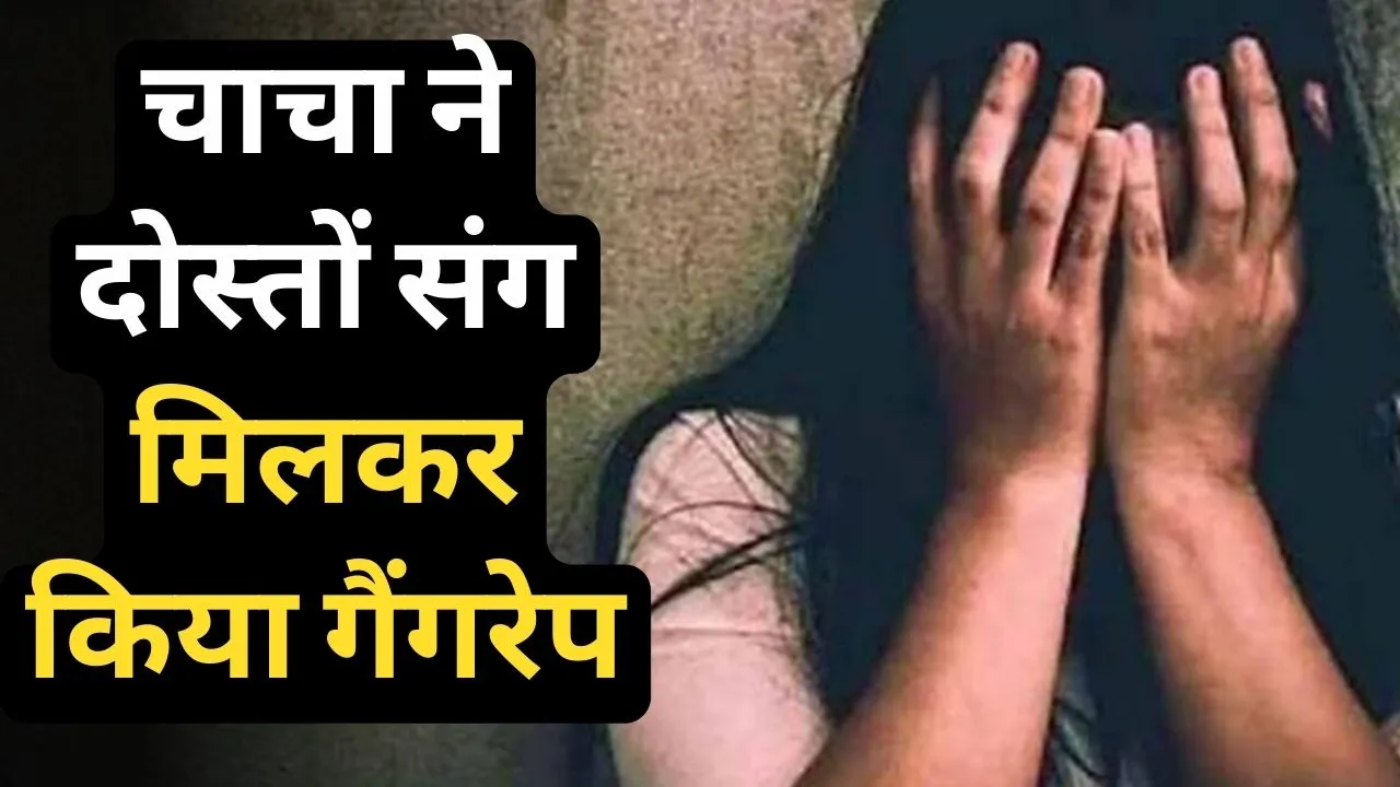 UP Rape News