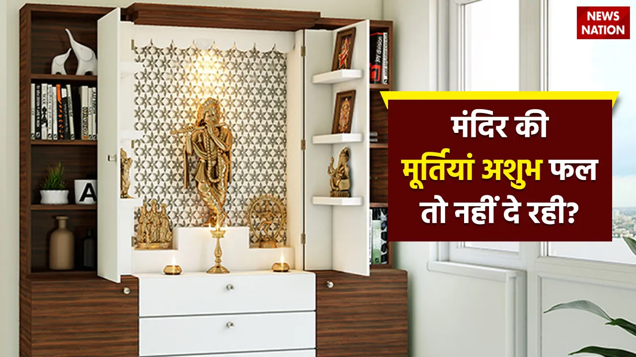 Are the idols of God kept in your temple giving inauspicious results