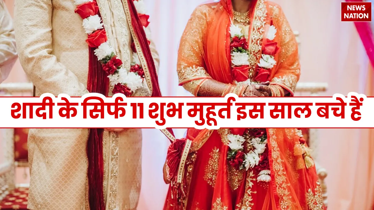 auspicious dates for marriage in 2023 november and december shaadi shubh muhurat