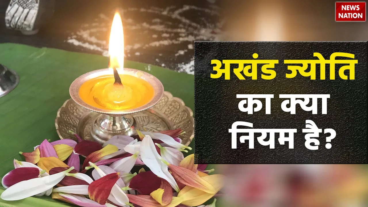 Navratri Akhand Jyoti niyam