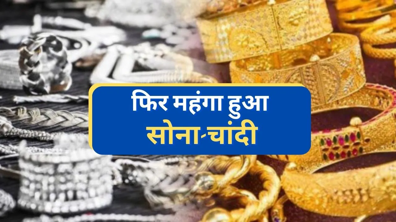 gold-and-Silver-price