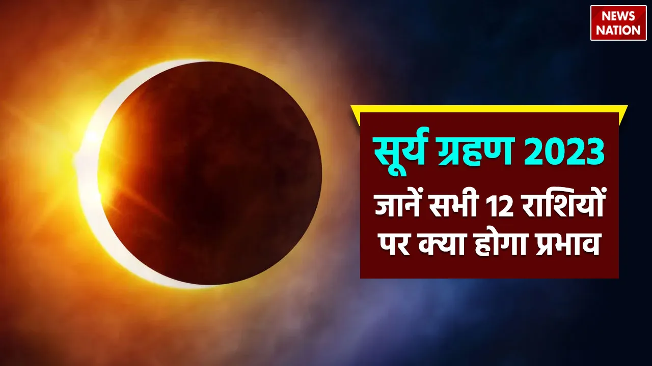 Surya Grahan 2023