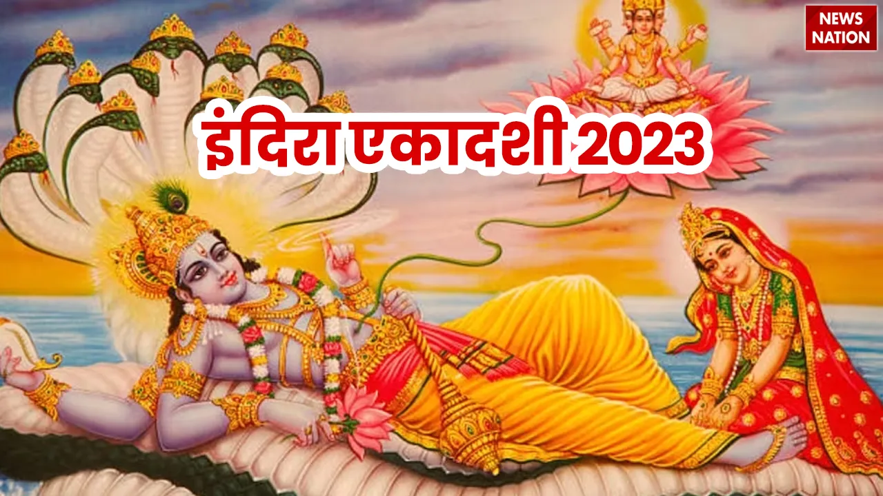 Indira Ekadashi Kab Hai
