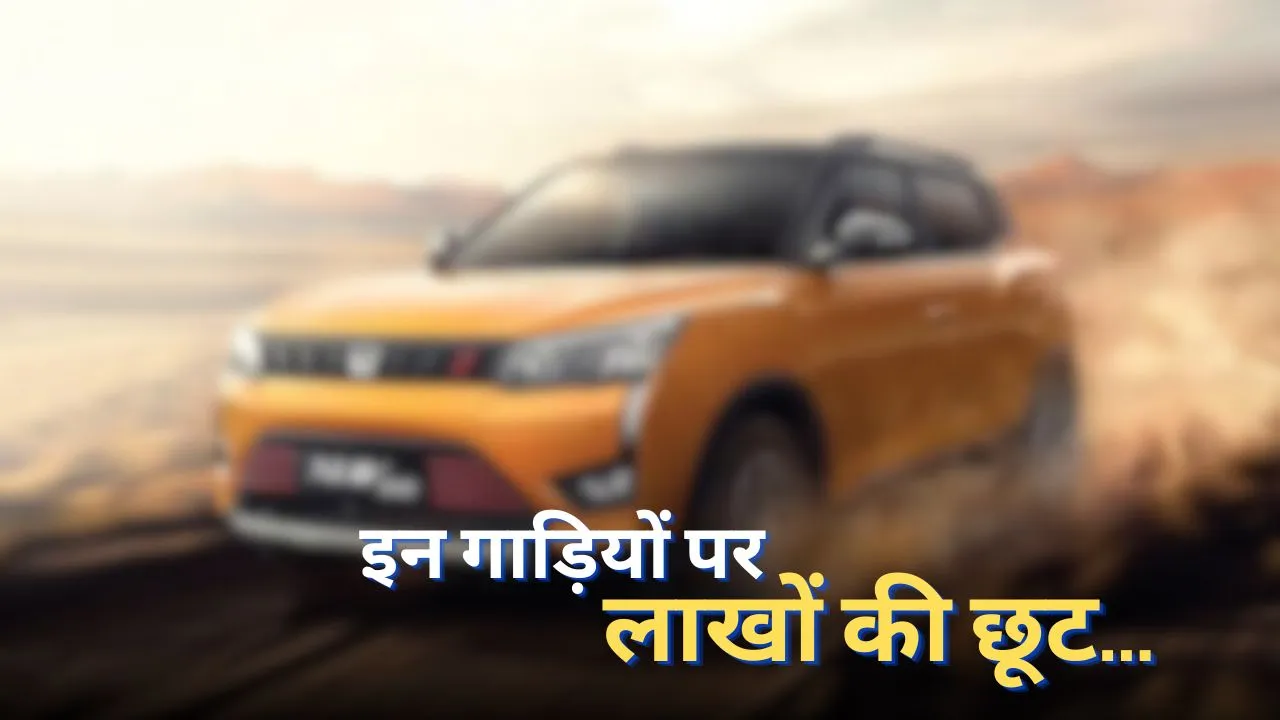 Mahindra-Discount