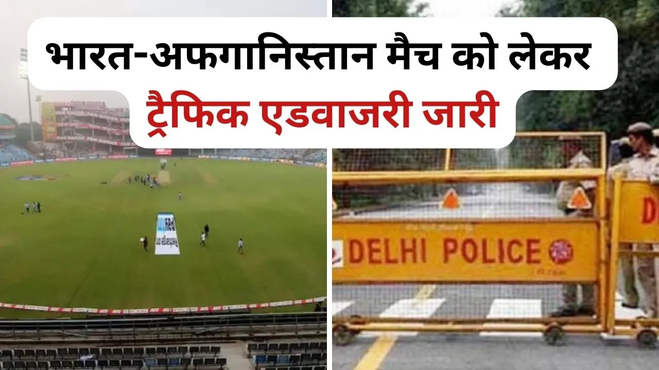 India vs Afghanistan Match