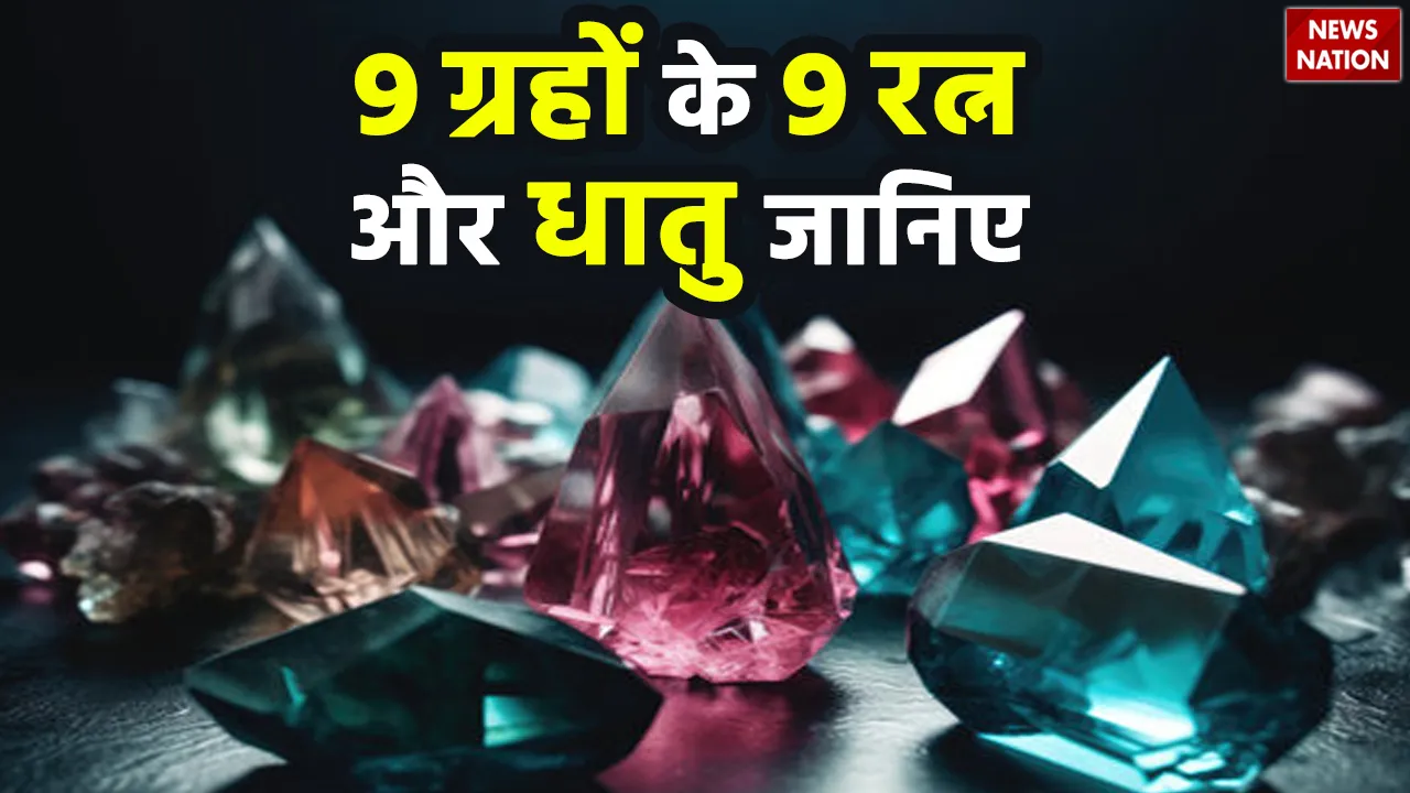 nine gems of nine planets know which gemstone to wear in which metal