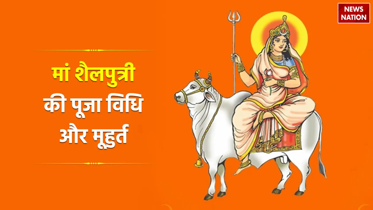 Shardiya Navratri 2023 Day 1