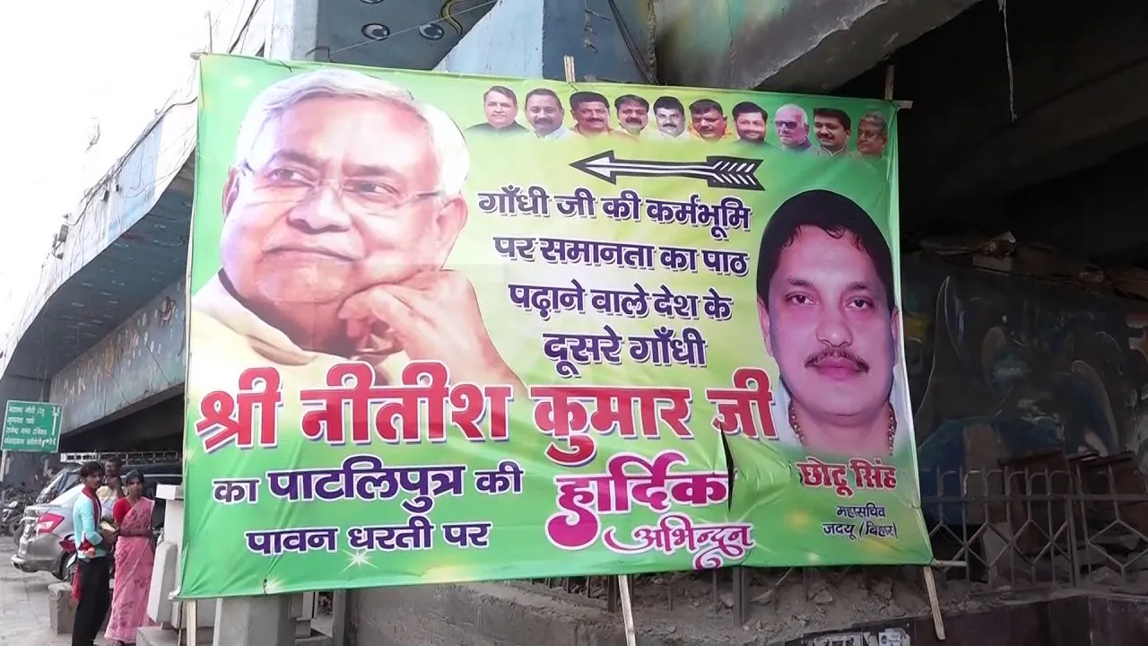 cm nitish kumar poster