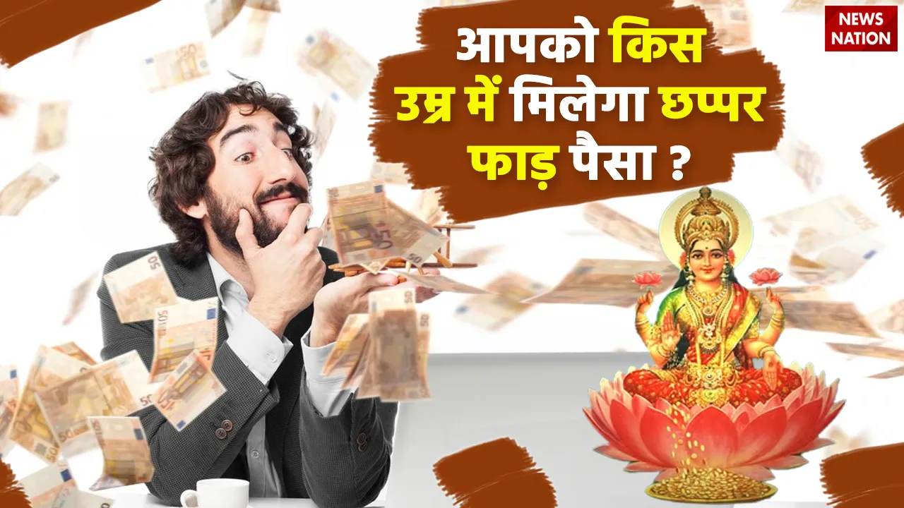 know at what age your luck will shine according to astrology by lagna rashi