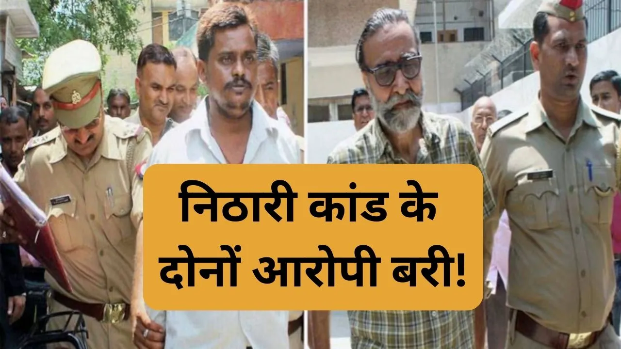 Nithari Case