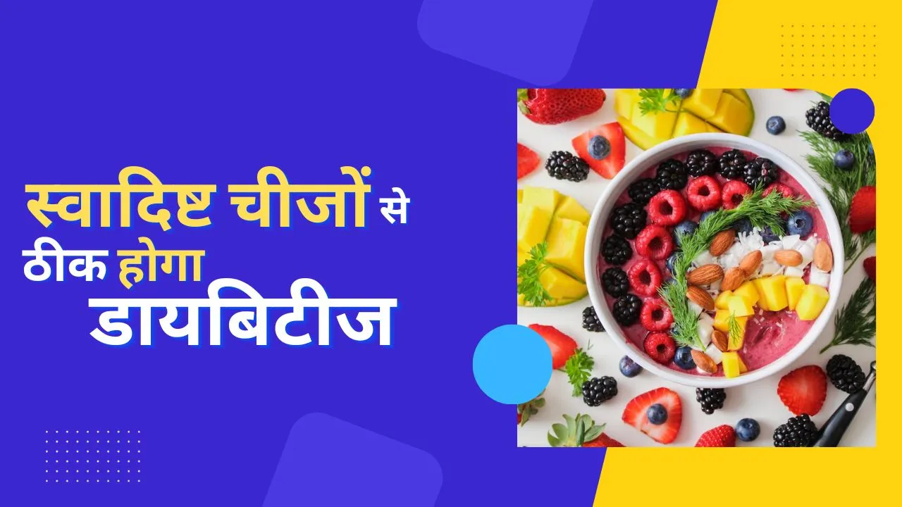 Diabetes-Diet