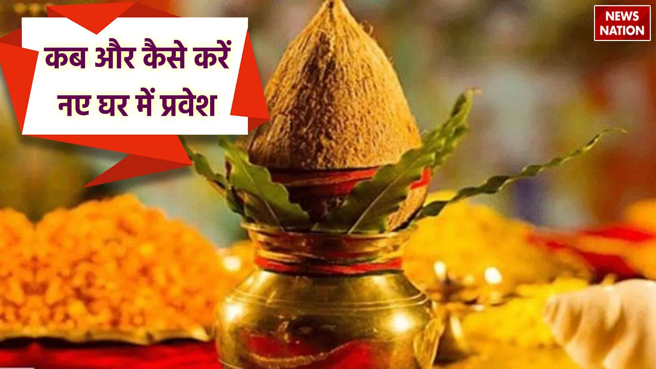 Griha Pravesh Muhurat 2023