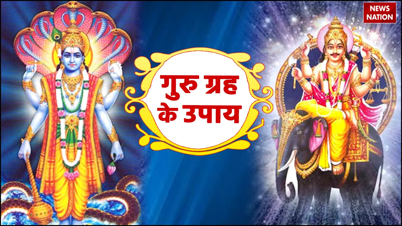 guru grah upay know how do you make jupiter strong remedies to do business along with job