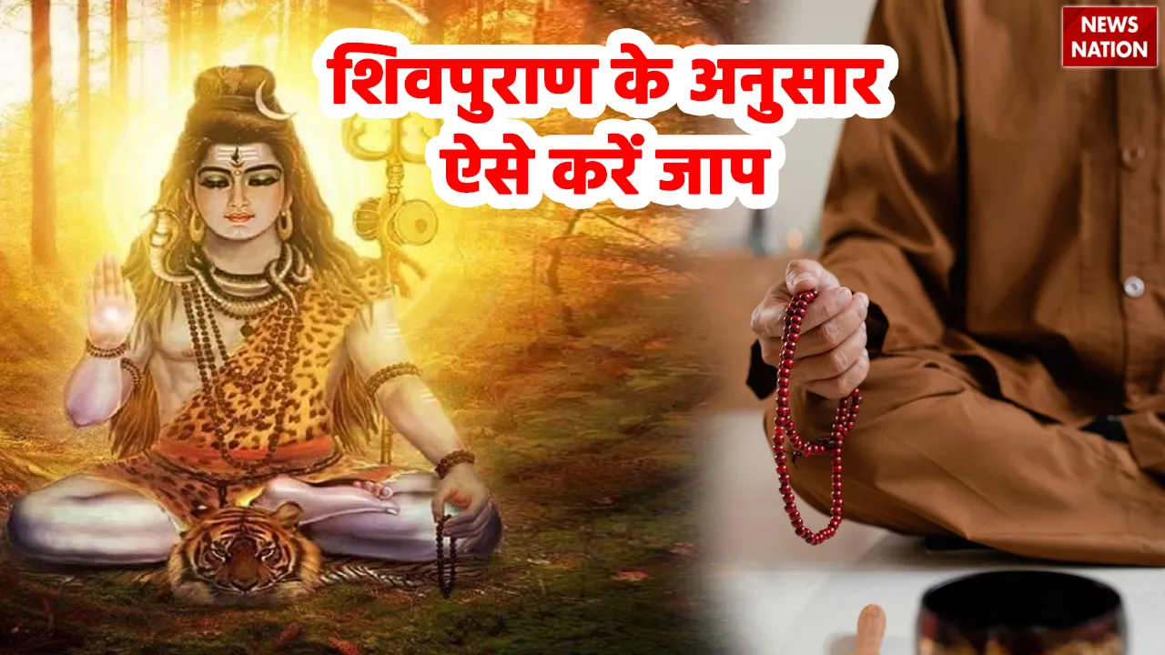 according to Shivpuran Know the correct way to chant mantra for lord shiva blessings