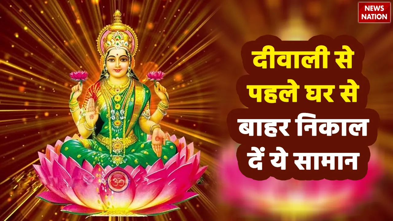 Diwali 2023 Vastu Tips