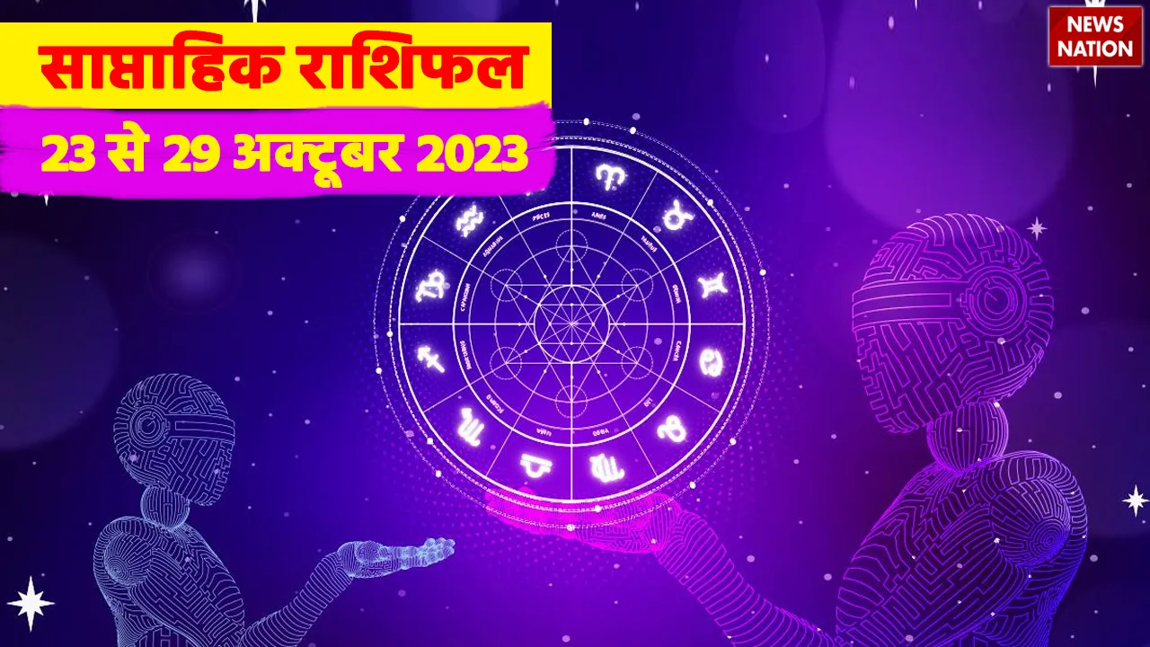 Weekly Horoscope 23 to 29 October 2023