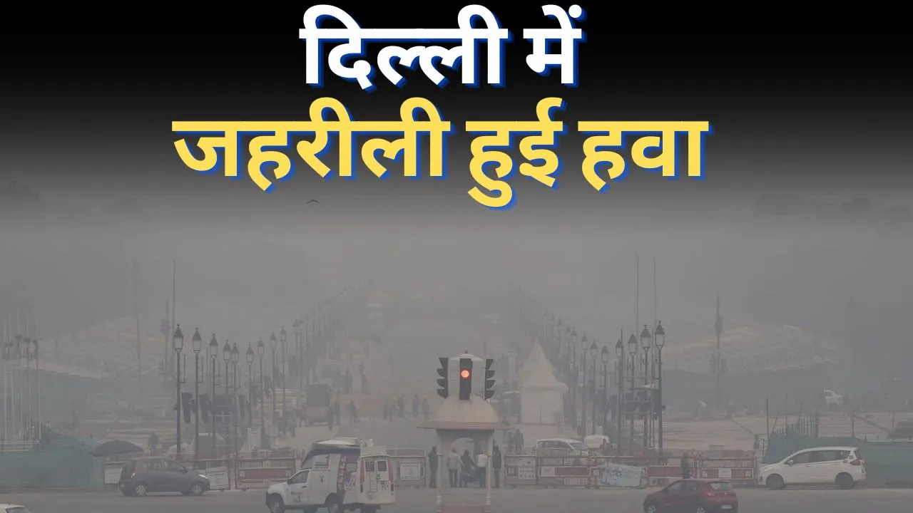 Delhi Air Pollution
