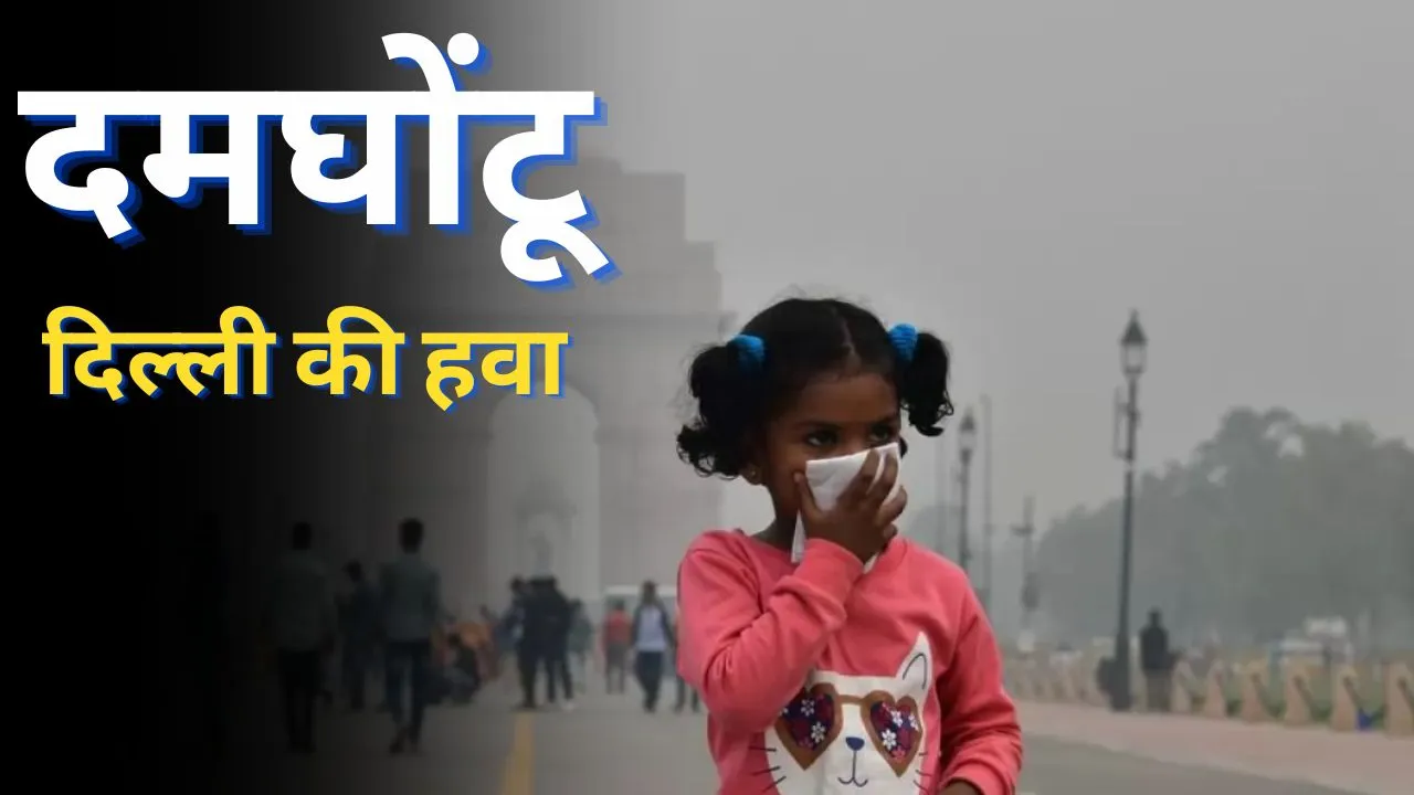 Delhi Air Pollution