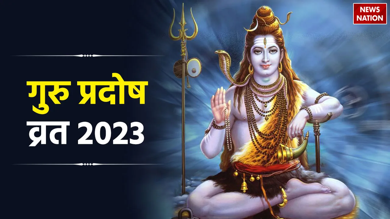 ashwin guru pradosh vrat 2023 date puja time signifcance