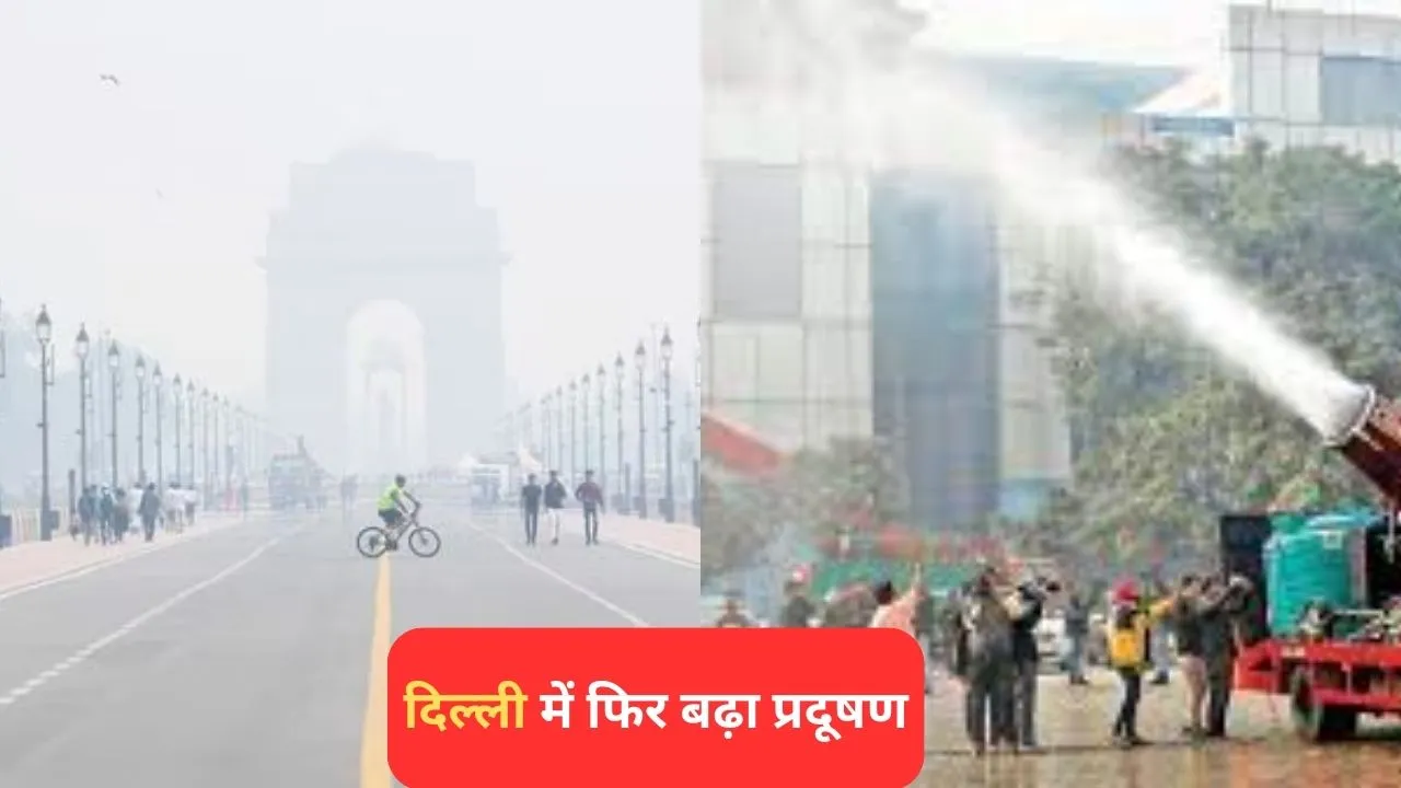 Delhi Air Pollution