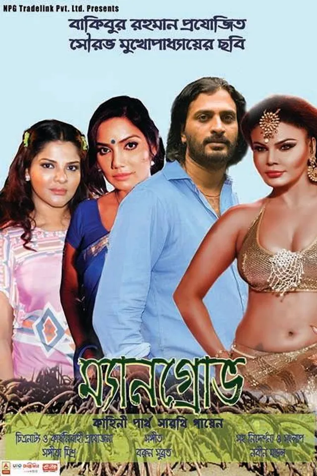 hindi-arpita-mukherjee-acted-in-a-movie-produced-by-arreted-bizman-in-ration-ditribution-cae--202310