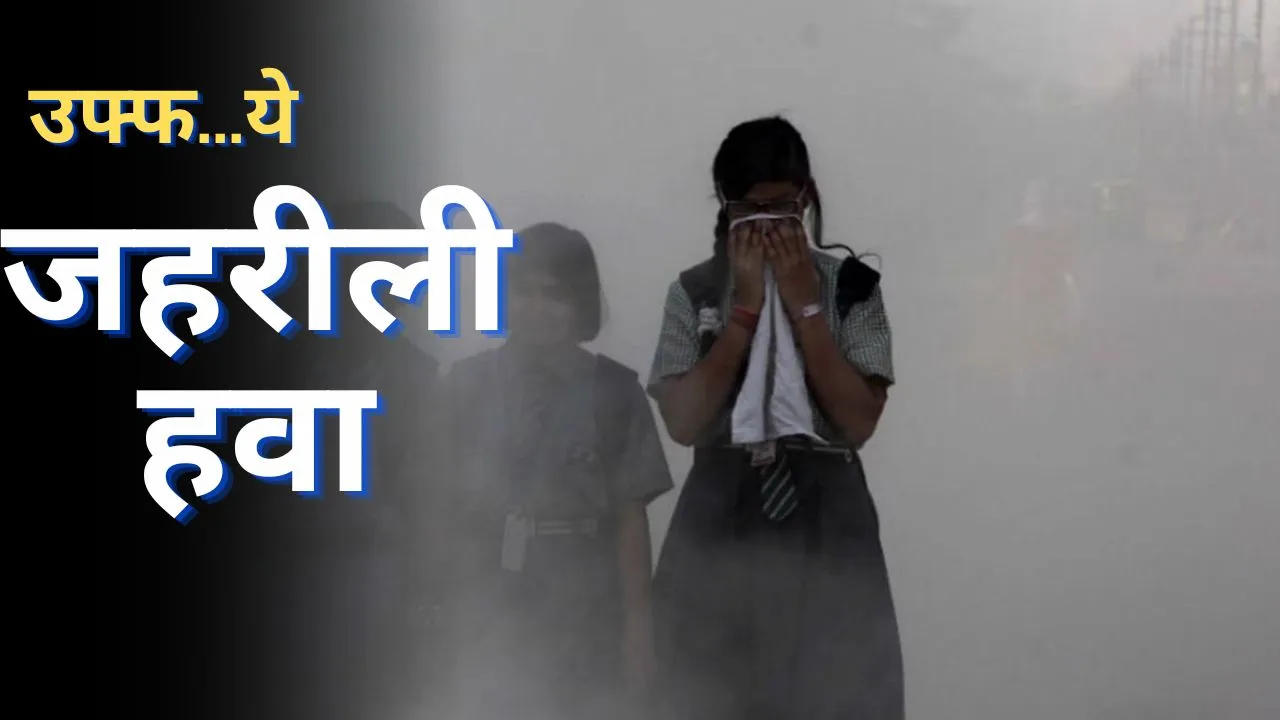 Delhi Air Pollution