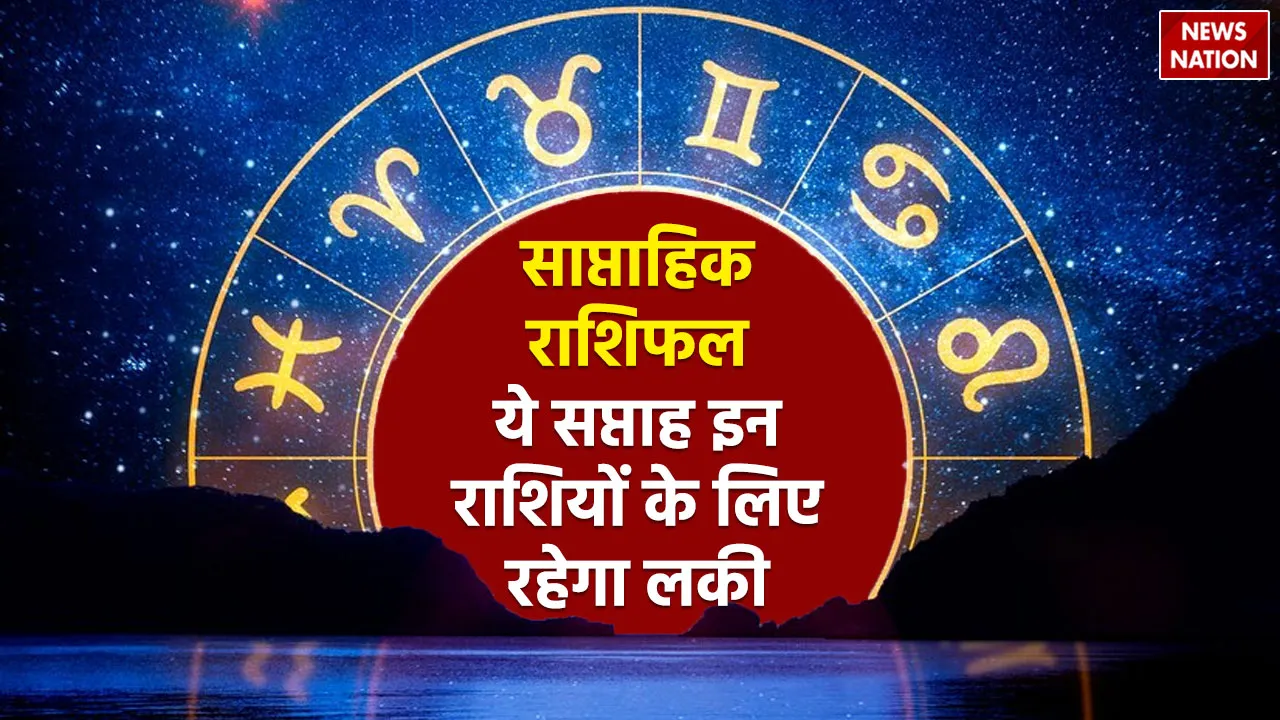 Weekly Lucky Horoscope