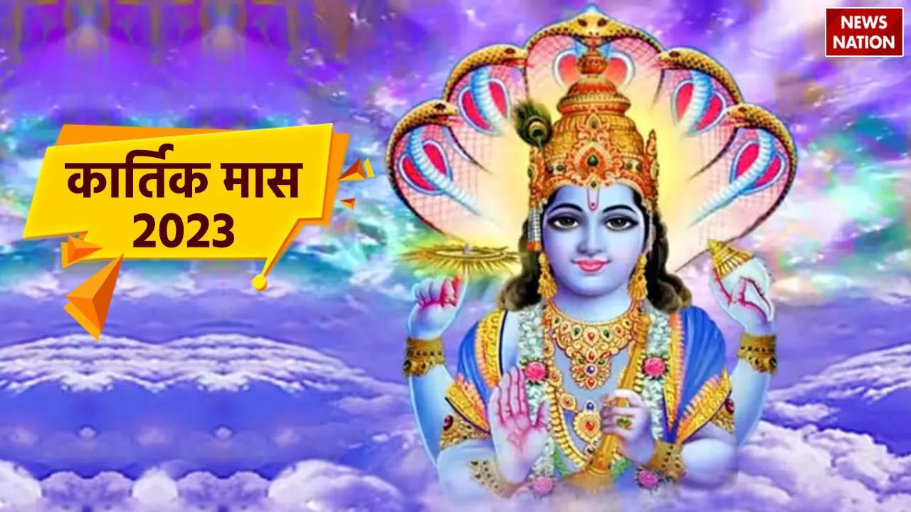 Kartik Month 2023