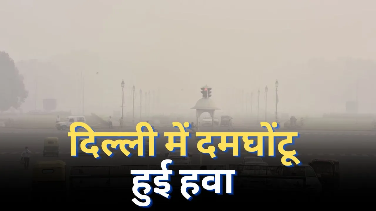 Delhi Air Pollution
