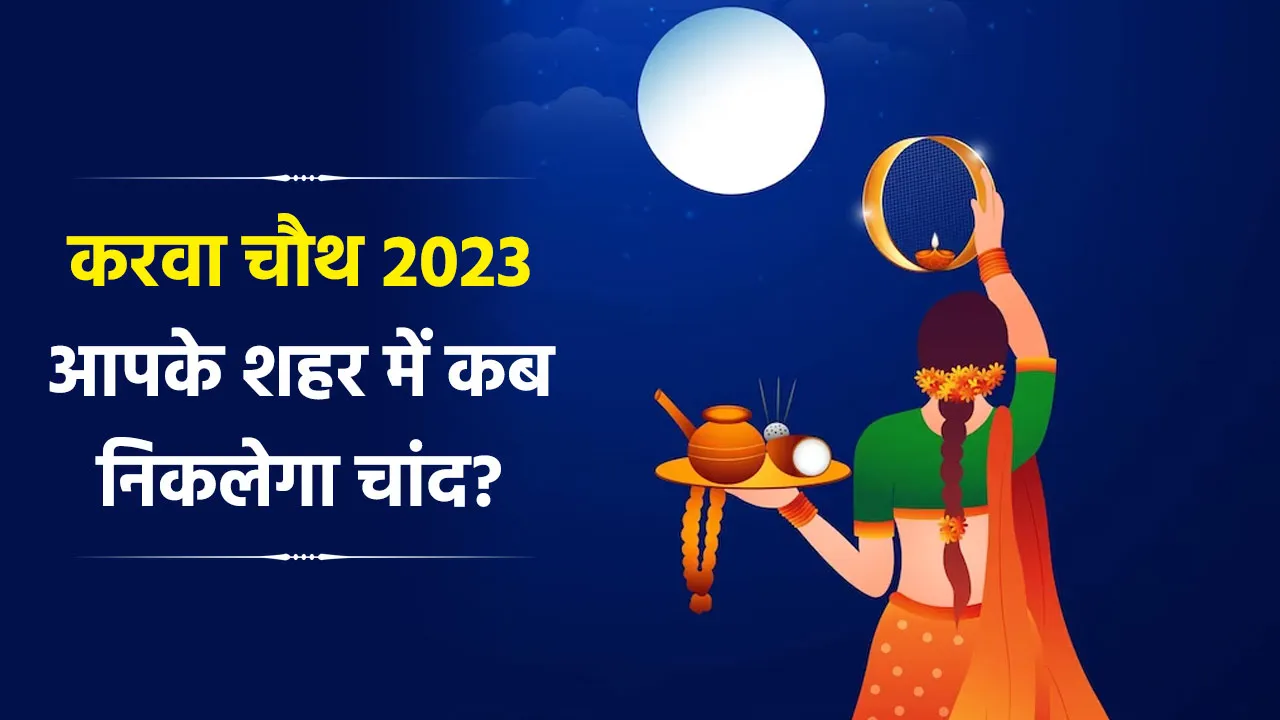 Karwa Chauth Moonrise Time