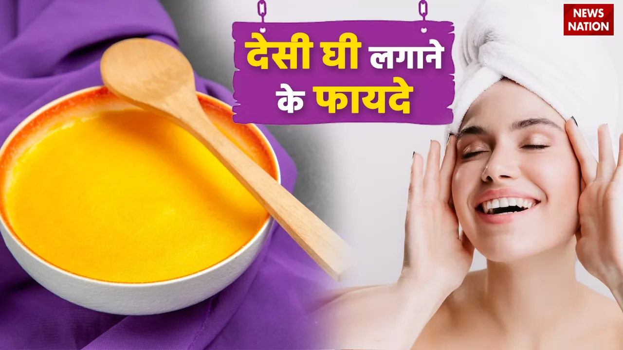 how to use desi ghee for glowing skin whitening and to remove dark circles
