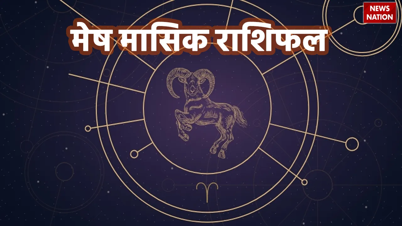 Aries Monthly Horoscope