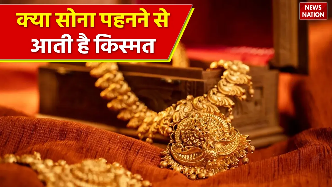 benefits of wearing gold astrology