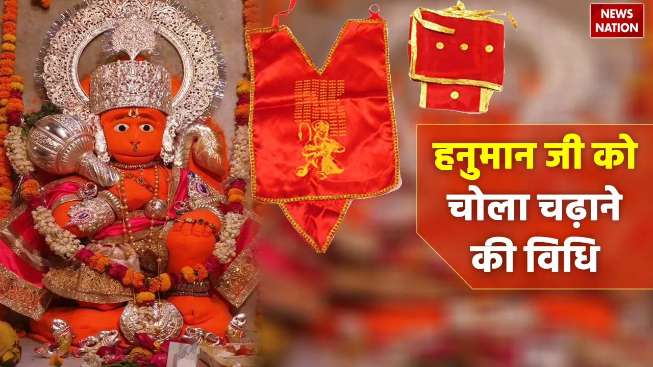 hanuman ji chola vidhi bajrangbali puja mantra tuesday ke upay