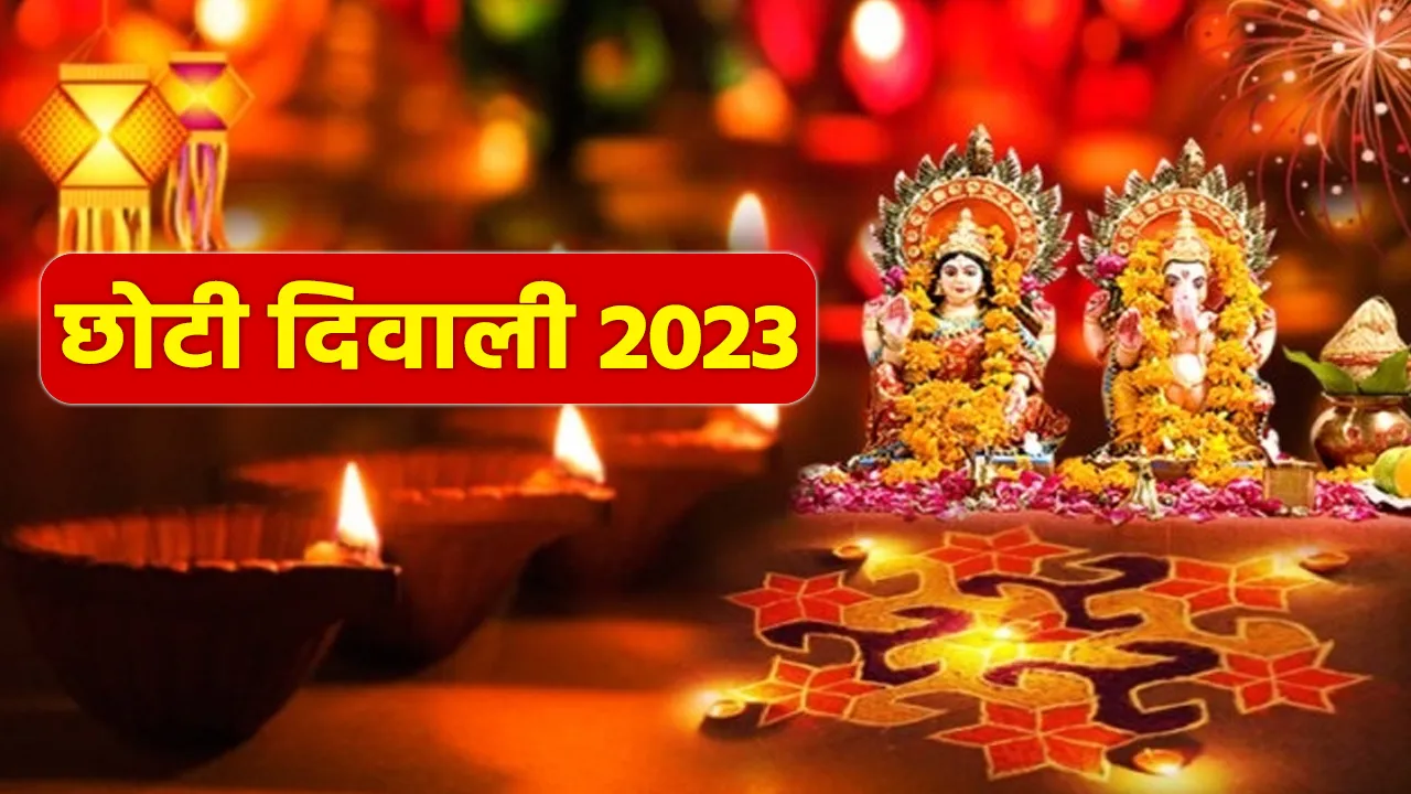 Choti Diwali 2023