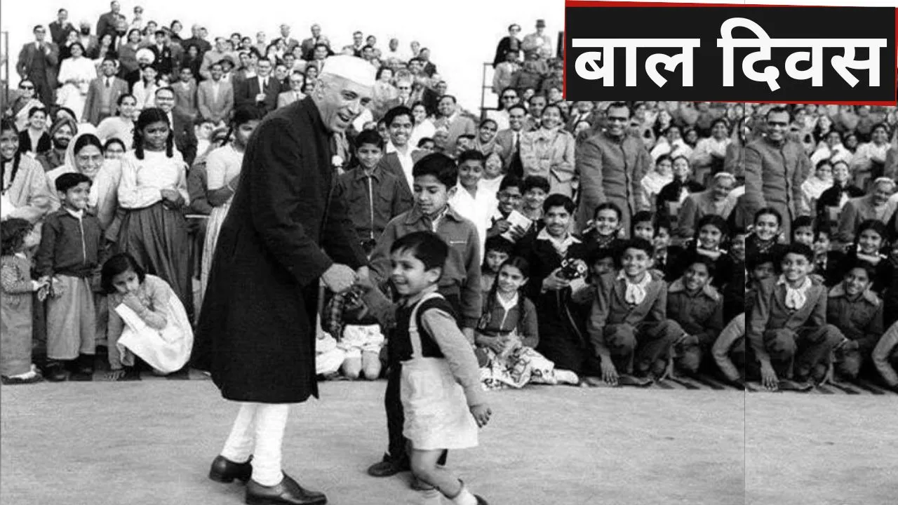 Childrens Day 2023