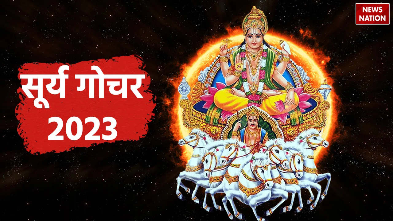 Surya Gochar 2023