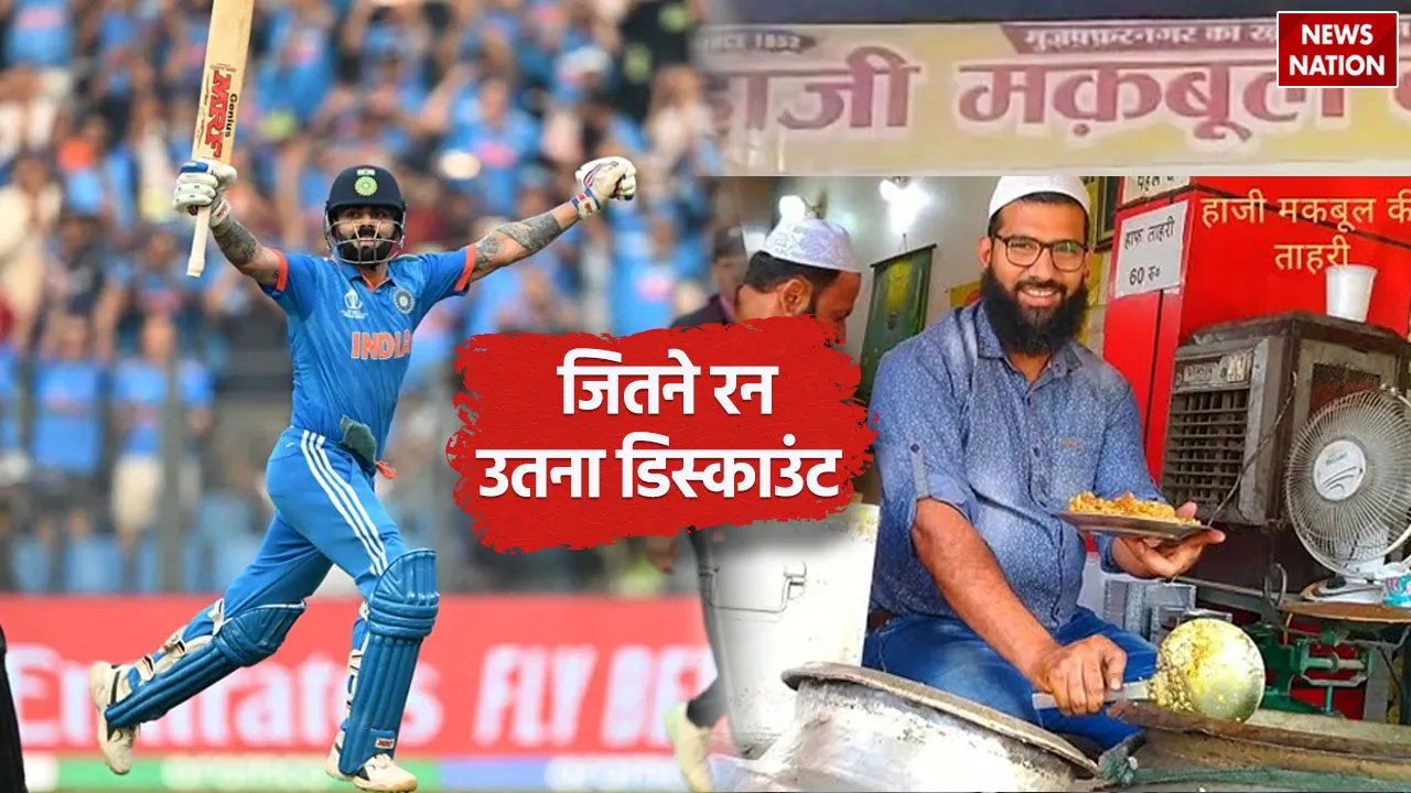 virat kohli century free biryani