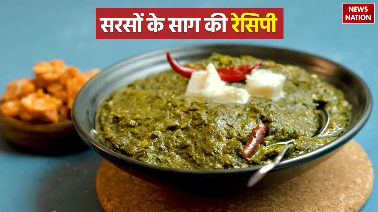 sarson ka saag recipe punjabi style mein sarson ka saag banane ki vidhi