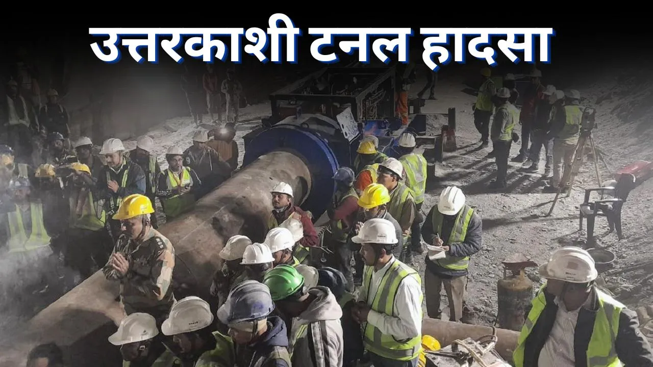 Uttarkashi Tunnel Accident