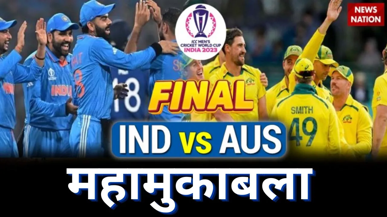 World Cup 2023 Final
