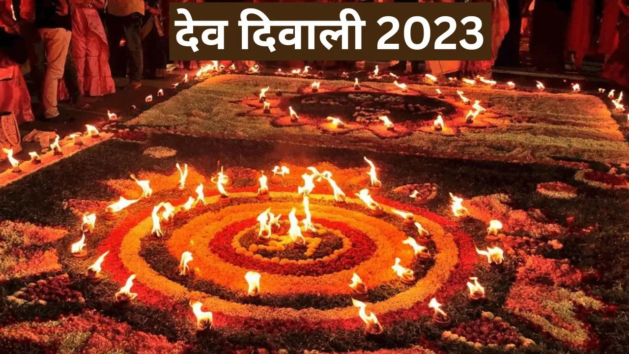 dev diwali 2023 importance puja shubh muhurat upay