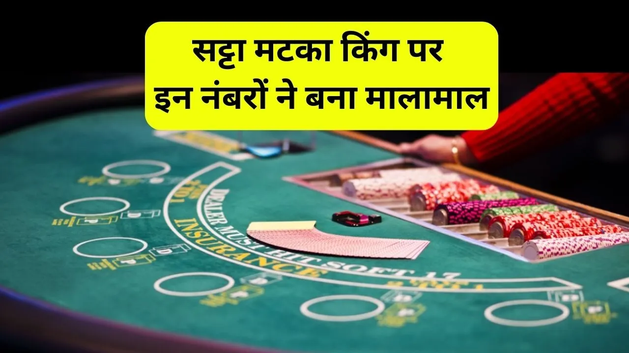 satta matka king