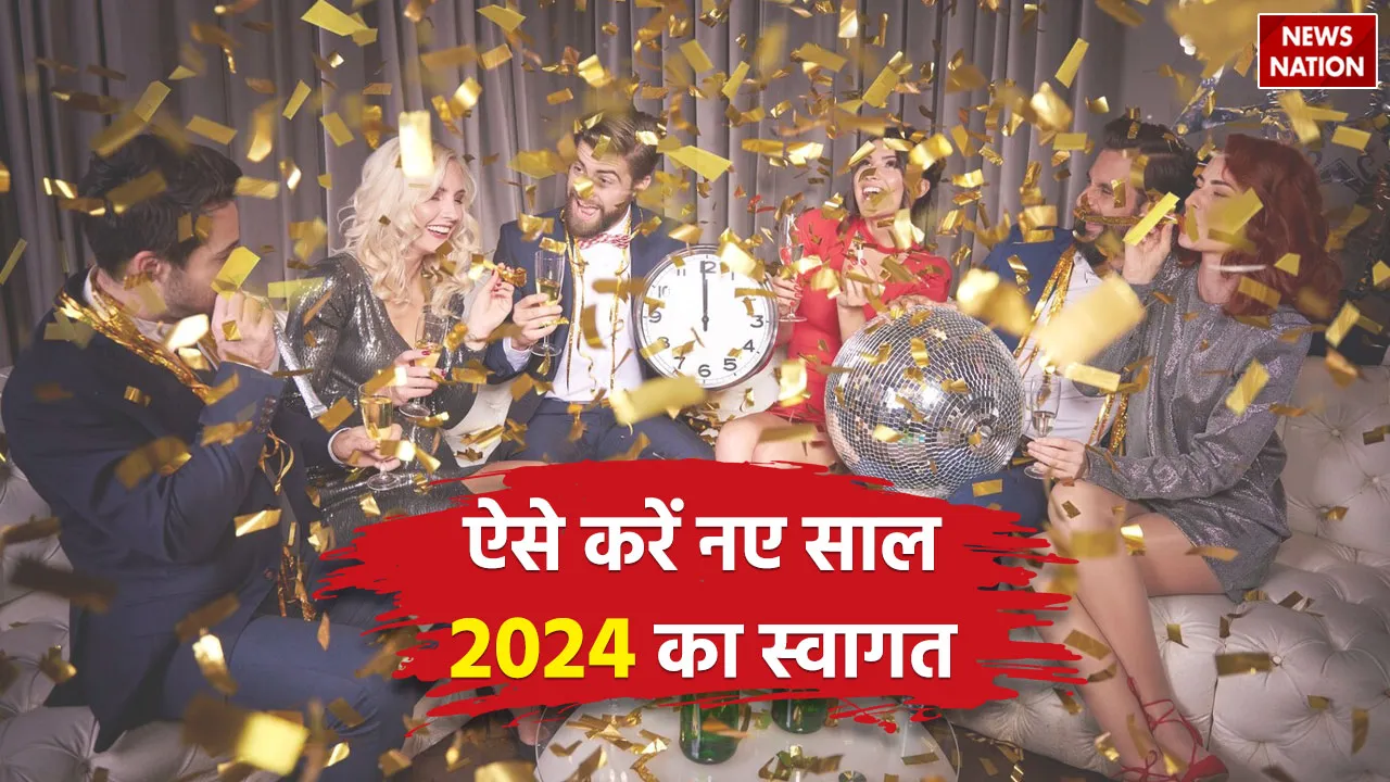 naye saal ka swagat kaise karen